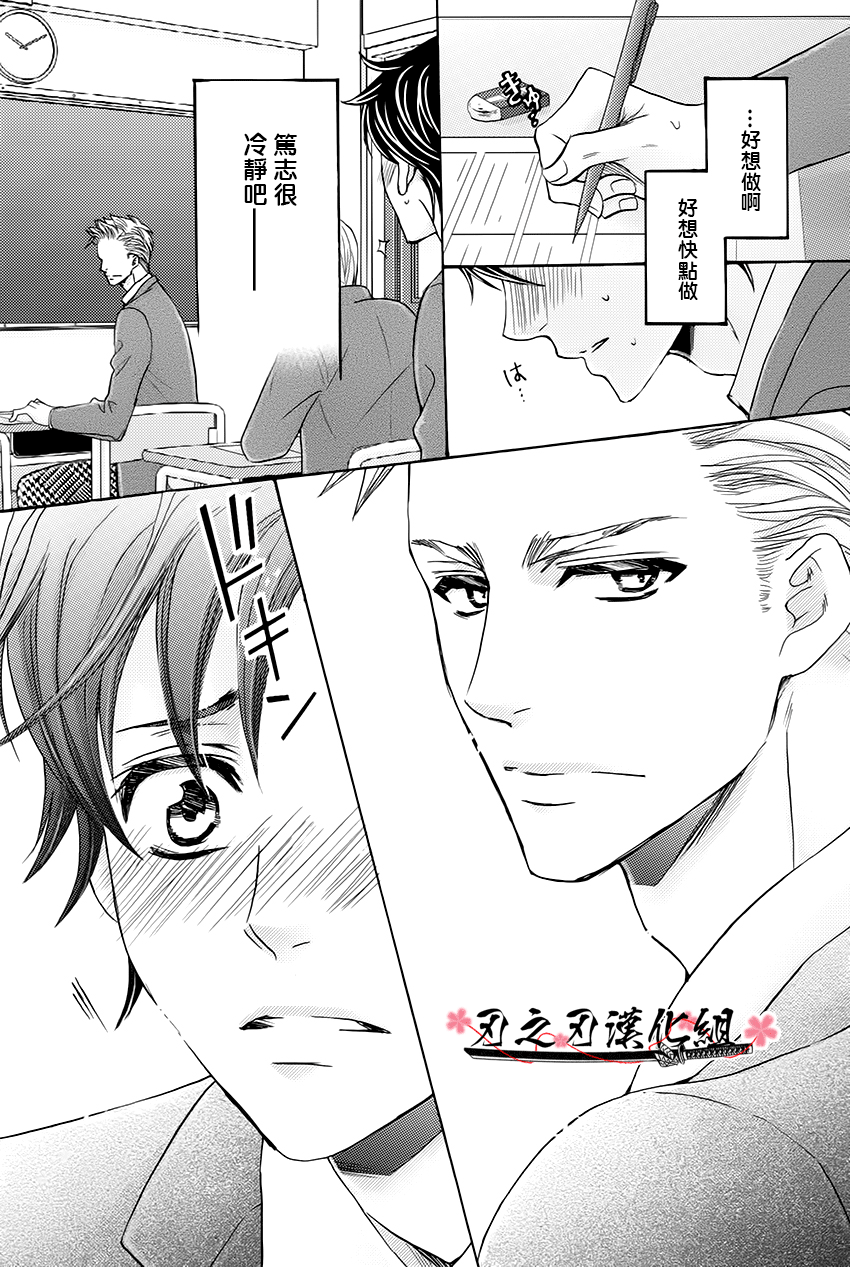 Mizugi Kareshi ~Kyoushitsu Rape Hen~ | 泳裝男友 教室強奸篇 page 6 full