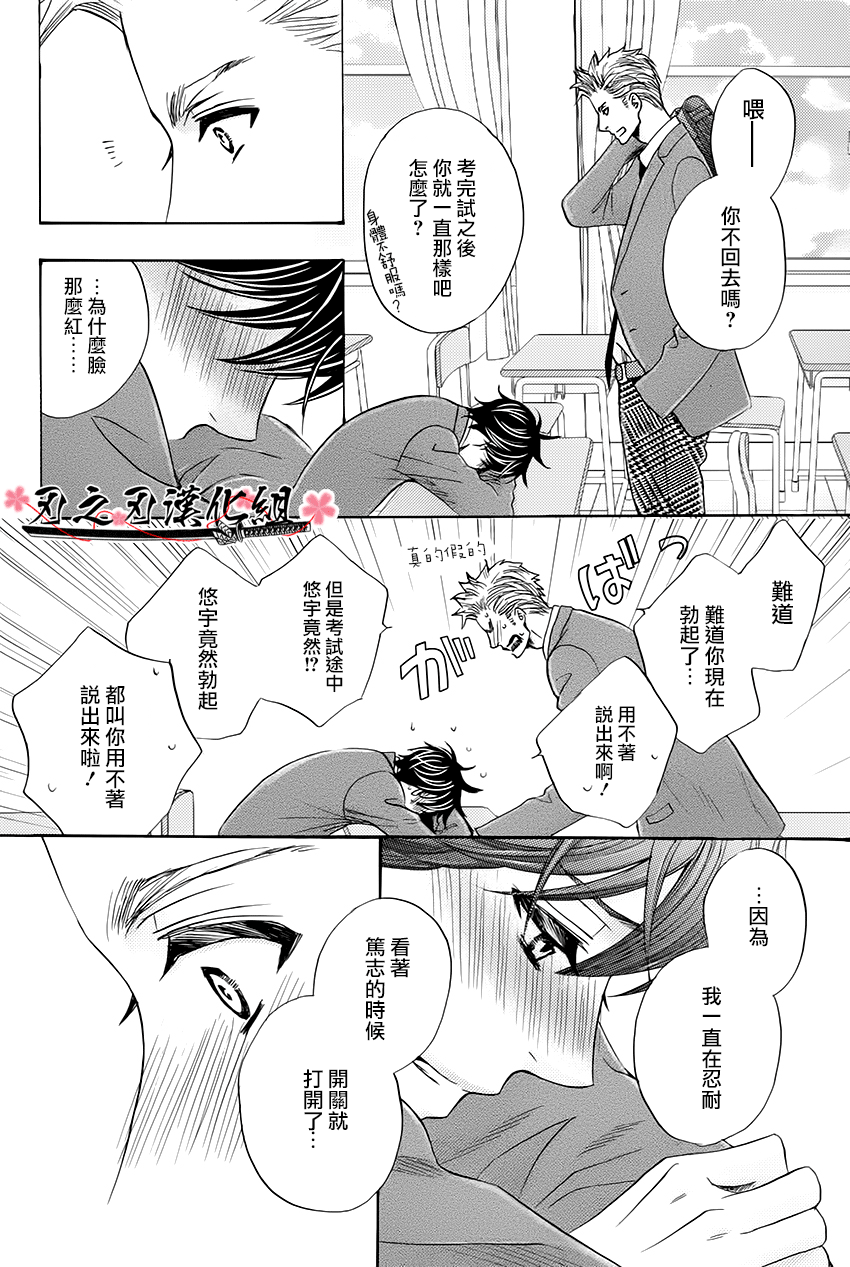Mizugi Kareshi ~Kyoushitsu Rape Hen~ | 泳裝男友 教室強奸篇 page 8 full