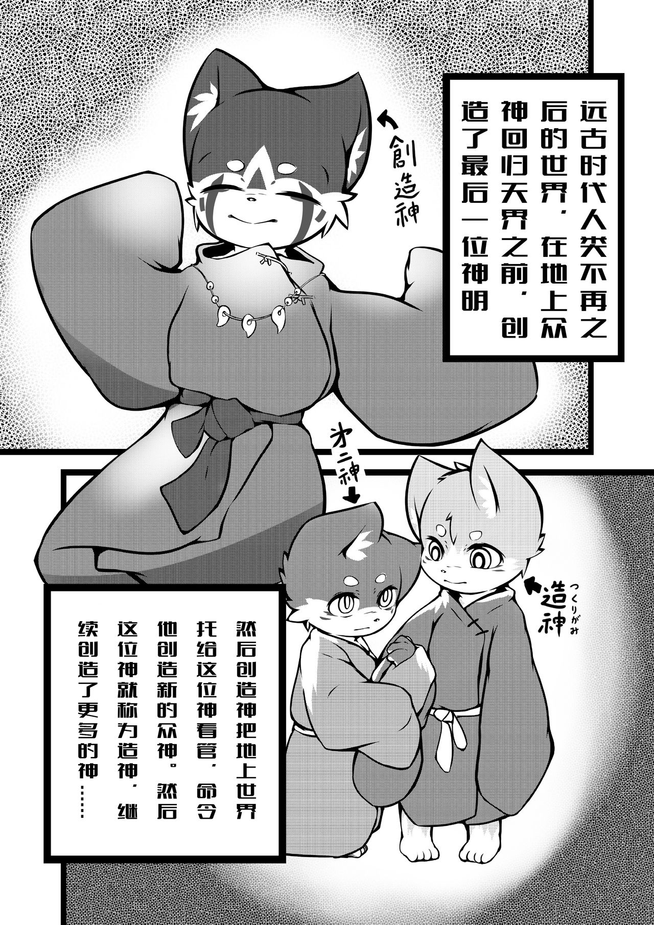 Harumasa Nikki 2 page 5 full