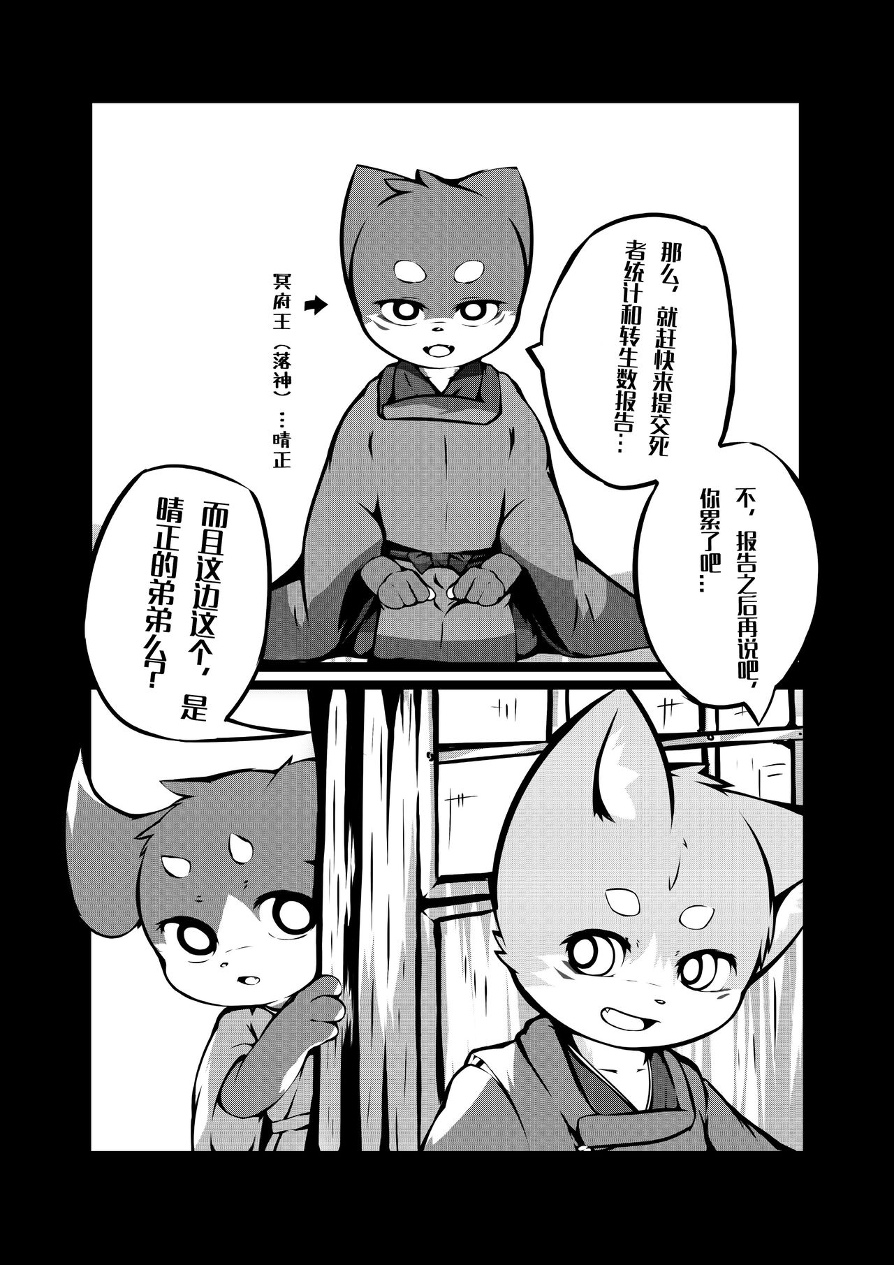 Harumasa Nikki 2 page 9 full