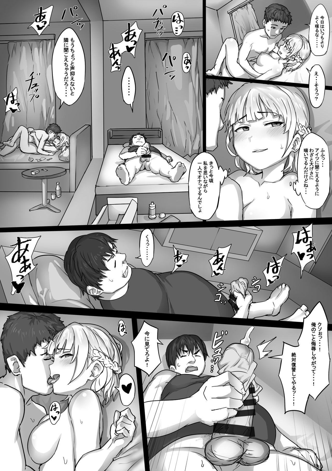 Motoyan Hitozuma no Otonari-san ni Fukushuu Onaho-ka Keikaku page 6 full