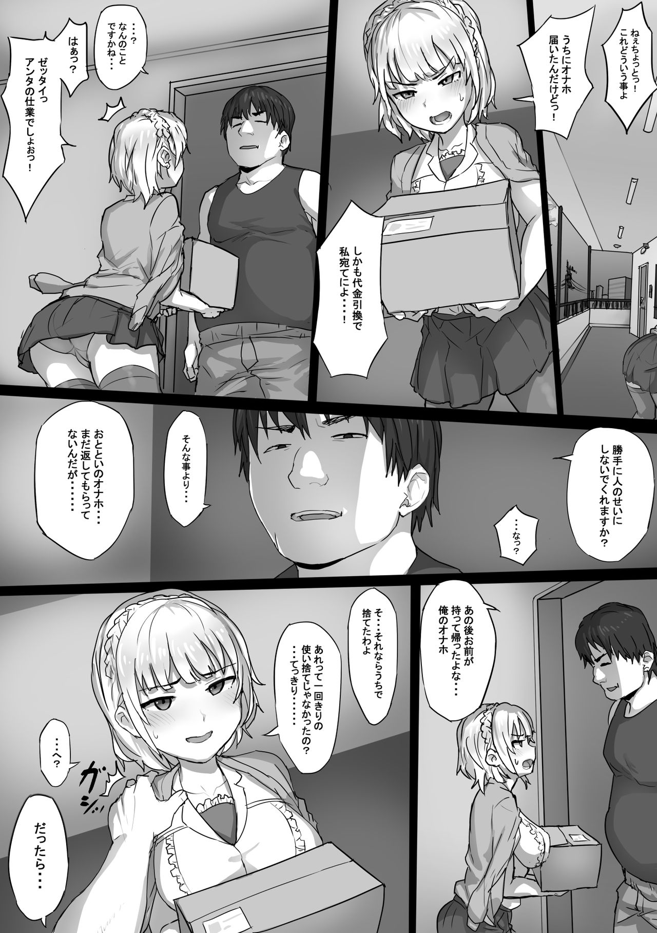 Motoyan Hitozuma no Otonari-san ni Fukushuu Onaho-ka Keikaku page 7 full