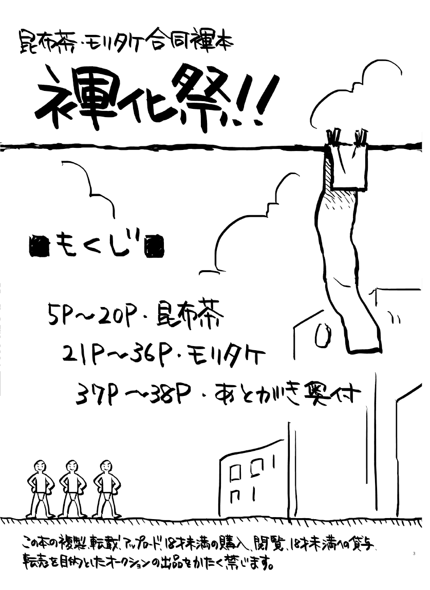 Funkasai!! page 2 full