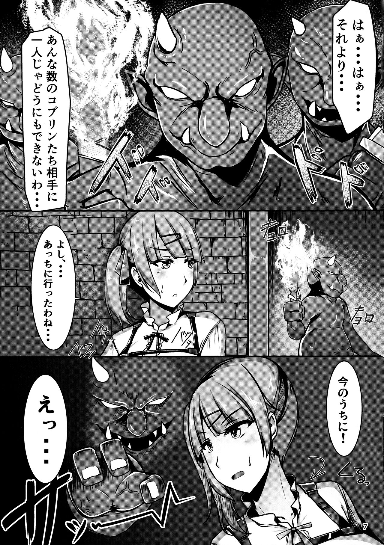 Bakunyu Hunter Lacia kuzu Otoko ni Dama sarete Iseki de Goblin-tachi ni Tsukamari Dekachinpo Kyousei Imarachio sa re Deka Chichi Rape Nyoho Dame Dame Ikitakunai Hikarabi Chau Akume Jigoku nochi Akuochi suru Ohanashi page 7 full