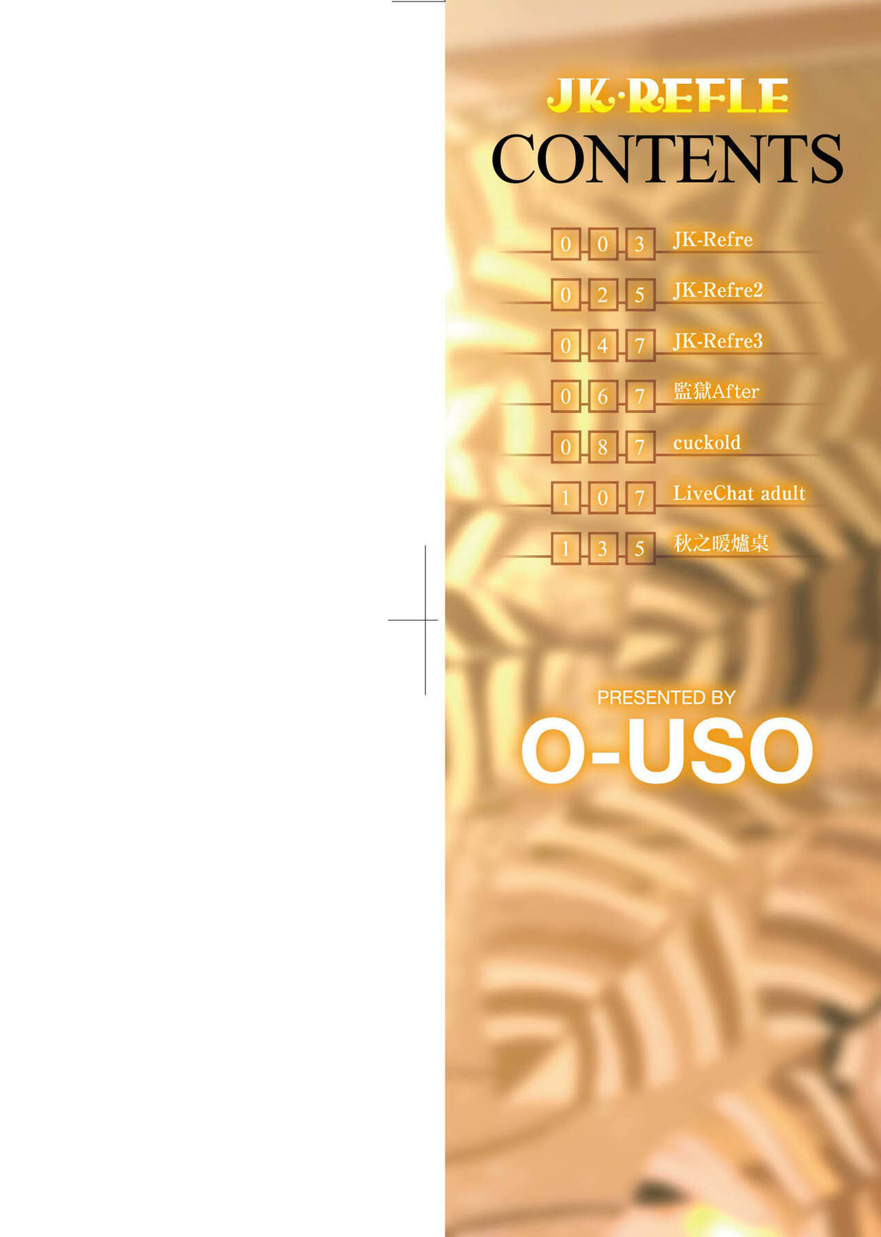 JK.REFLE | JK．REFLE -少女的療癒- page 3 full