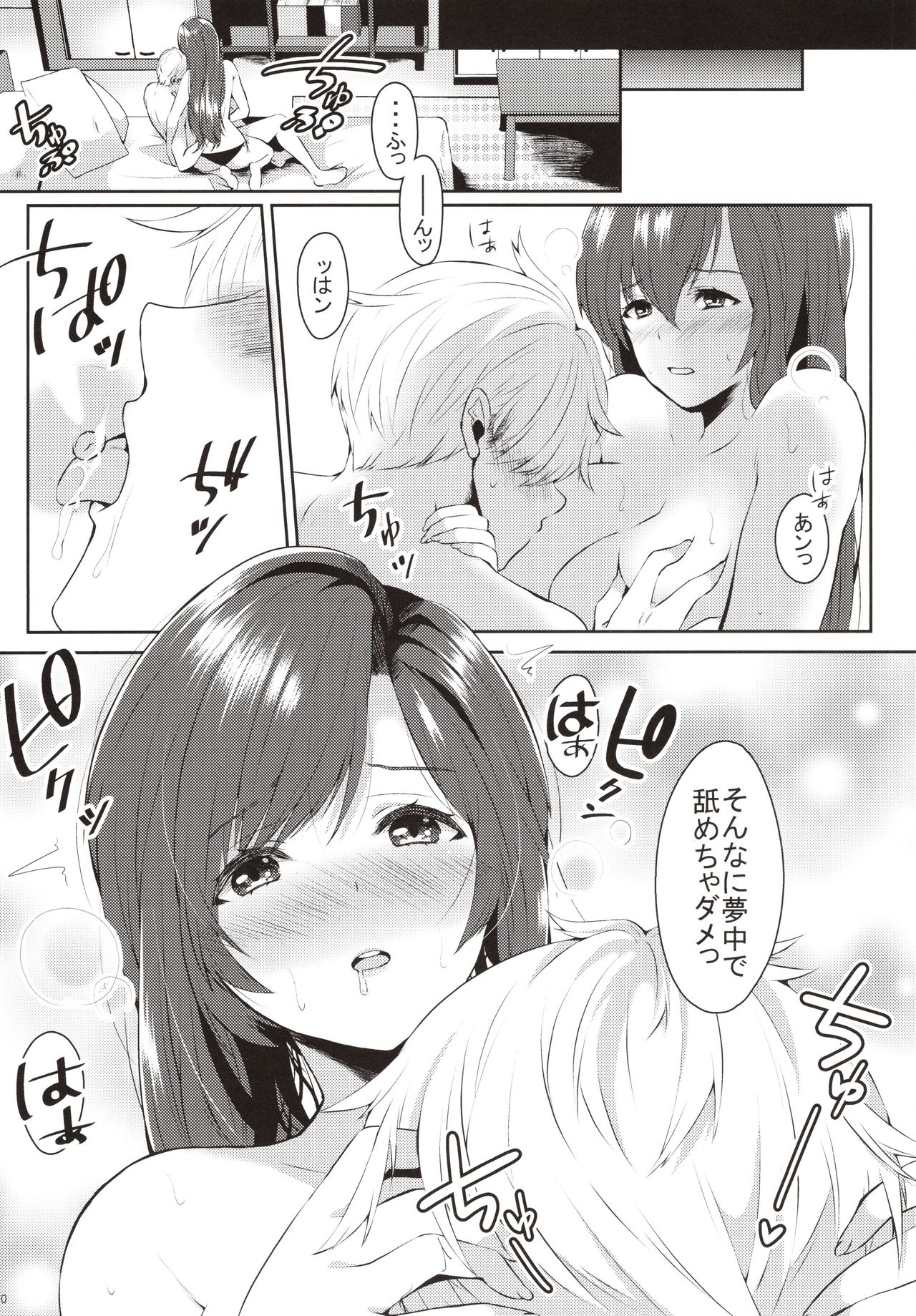 Akogare no Onee-chan to 2-ana Tsukatte Seiyoku Control page 9 full