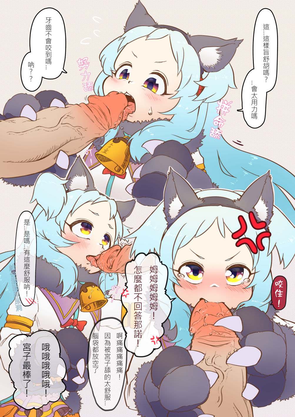 不給布丁就搗蛋 page 7 full