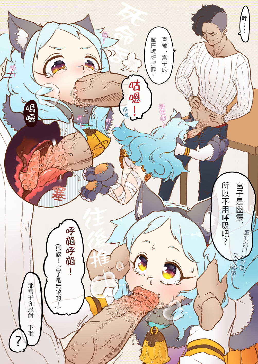 不給布丁就搗蛋 page 8 full