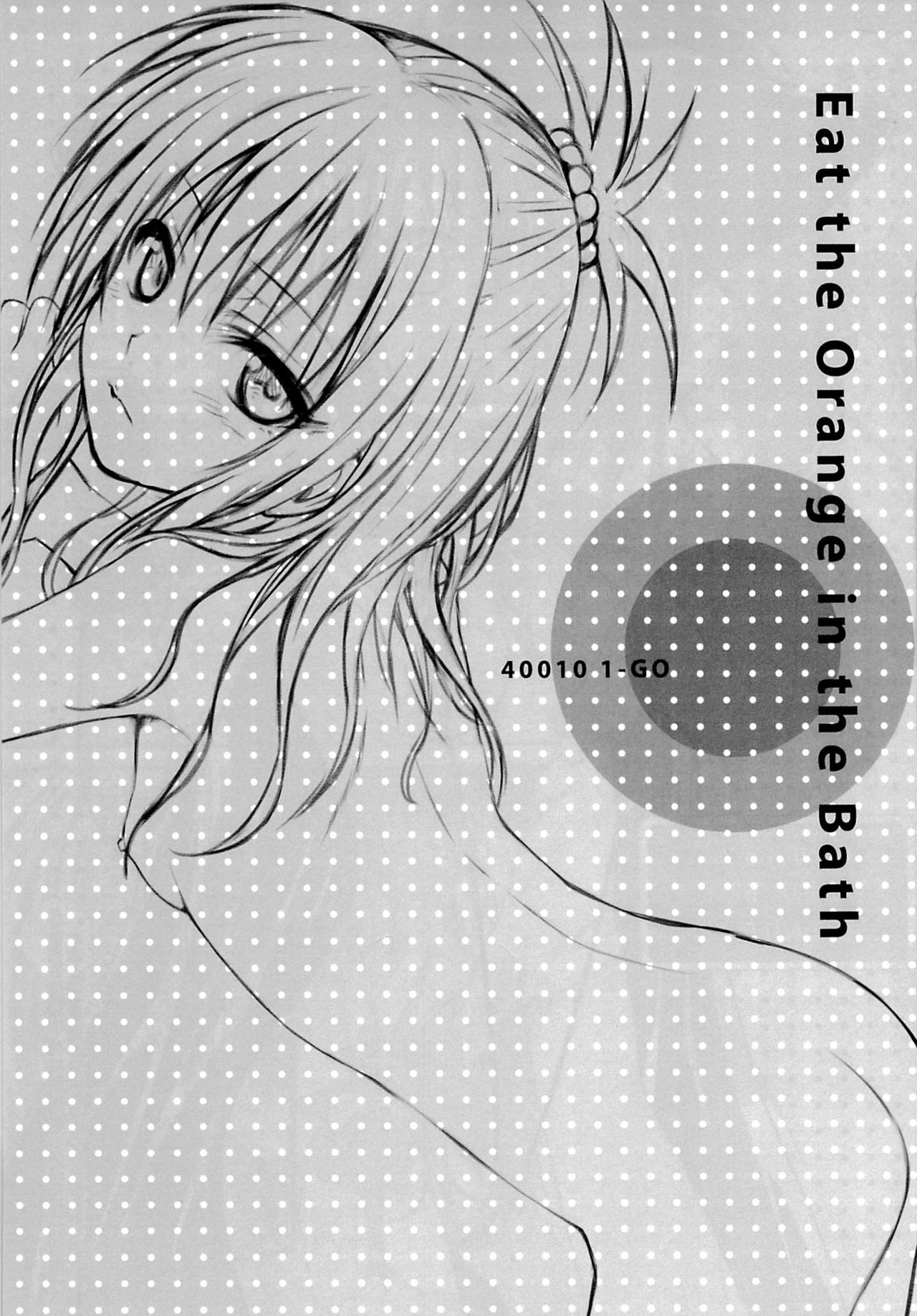 Eat the Orange in the Bath page 3 full