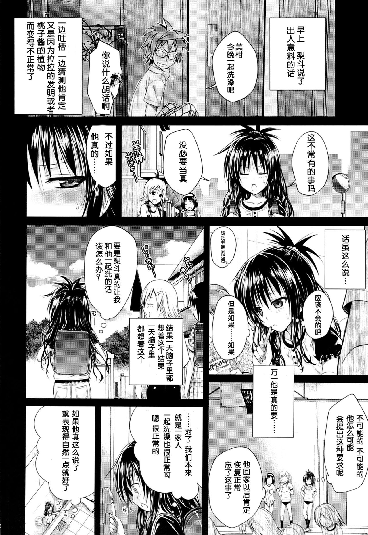 Eat the Orange in the Bath page 4 full