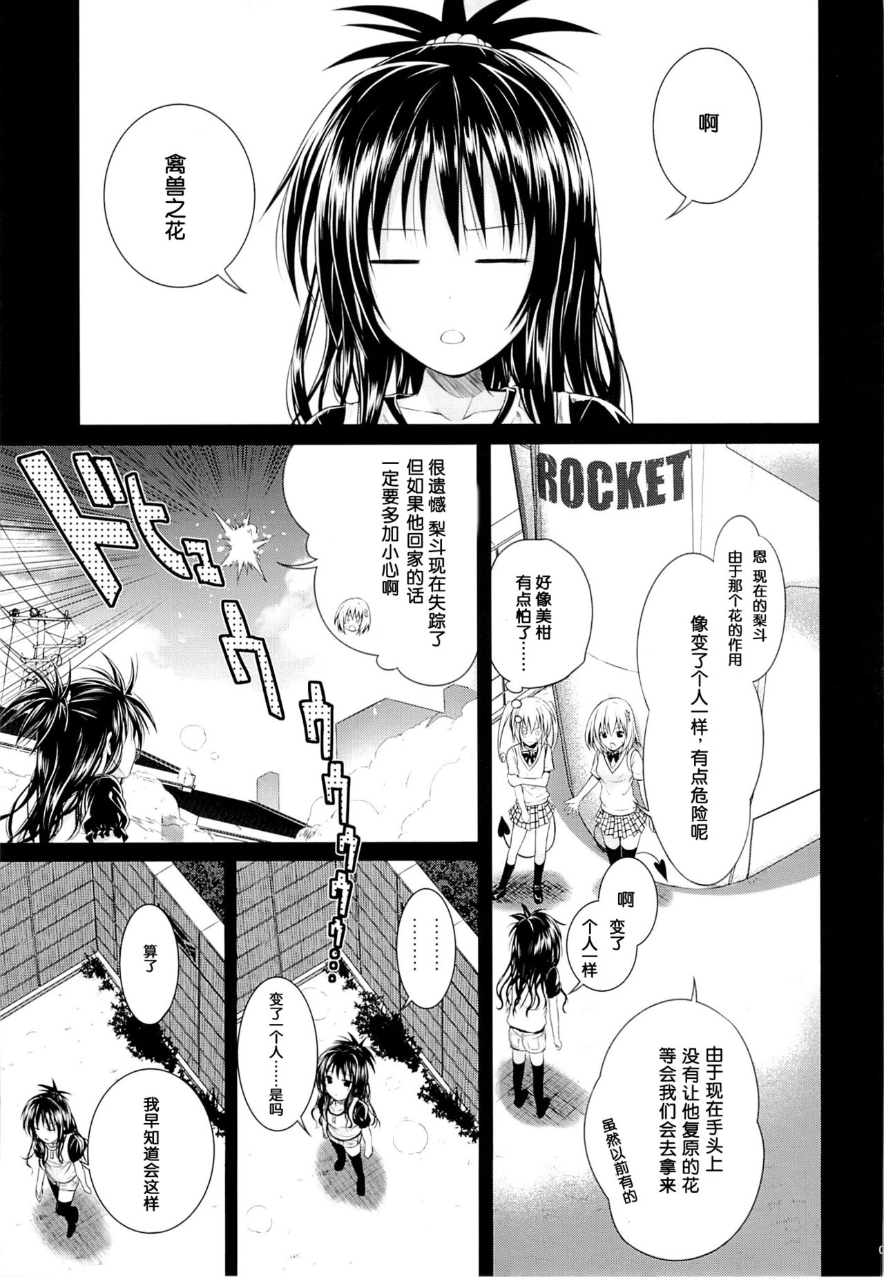 Eat the Orange in the Bath page 5 full