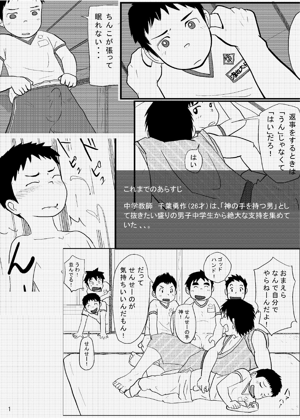 Sensei no Oshigoto OB Hen page 4 full