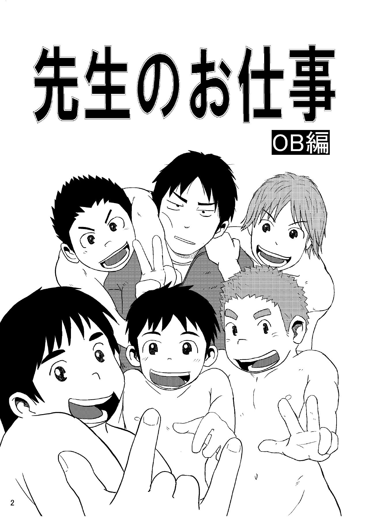 Sensei no Oshigoto OB Hen page 5 full