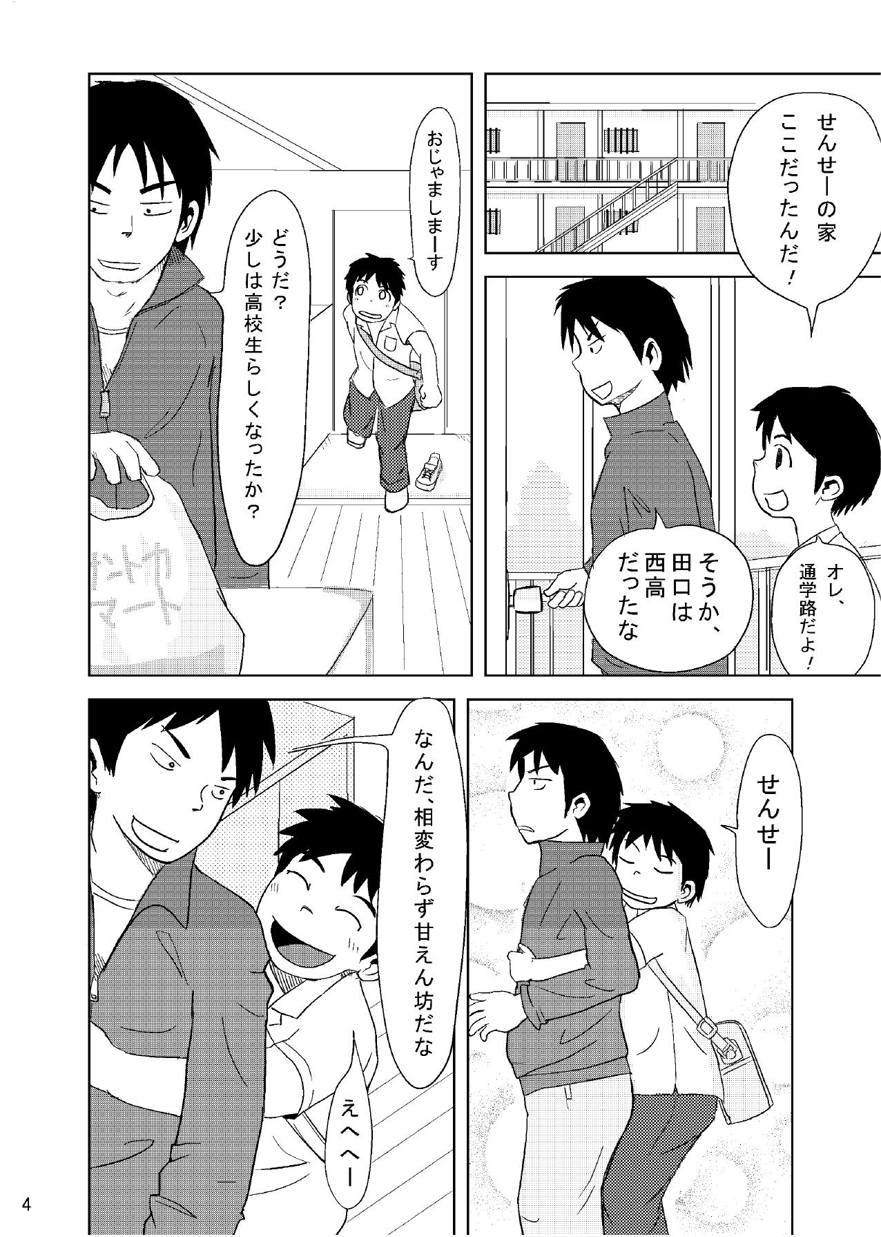 Sensei no Oshigoto OB Hen page 7 full