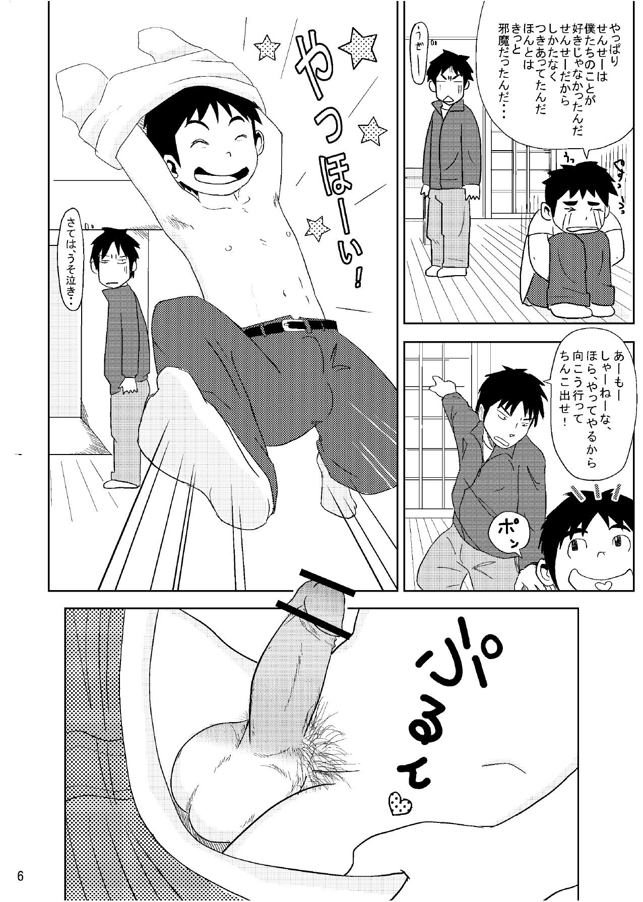 Sensei no Oshigoto OB Hen page 9 full
