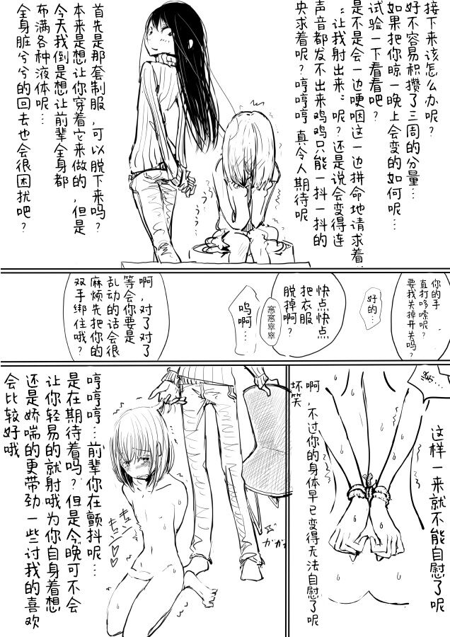 Otokonoko ga Kouhai ni Ijimenukareru Ero Manga page 7 full
