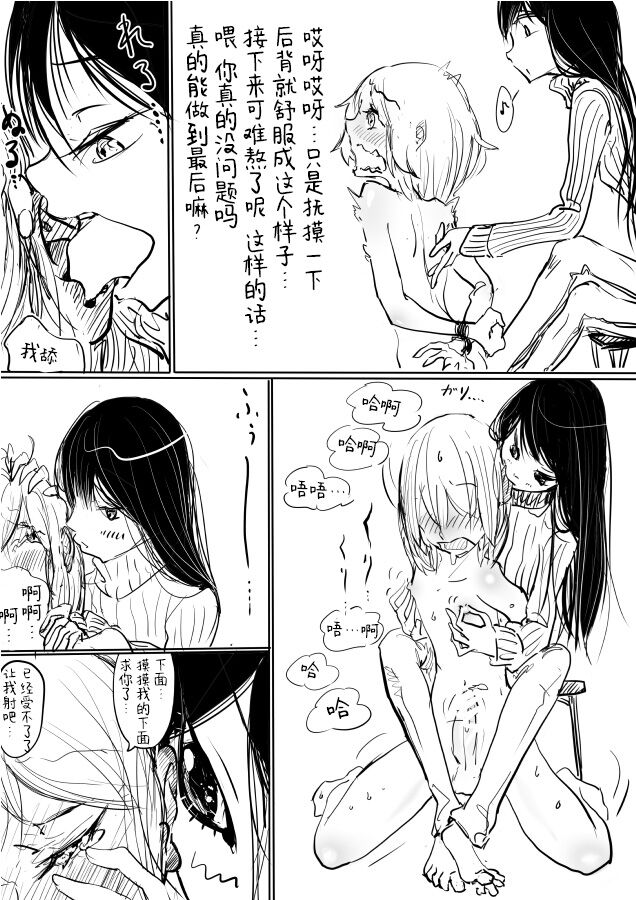 Otokonoko ga Kouhai ni Ijimenukareru Ero Manga page 8 full