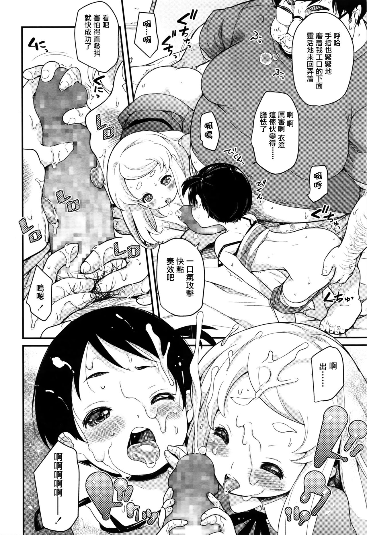 Futari wa Puripuri page 10 full