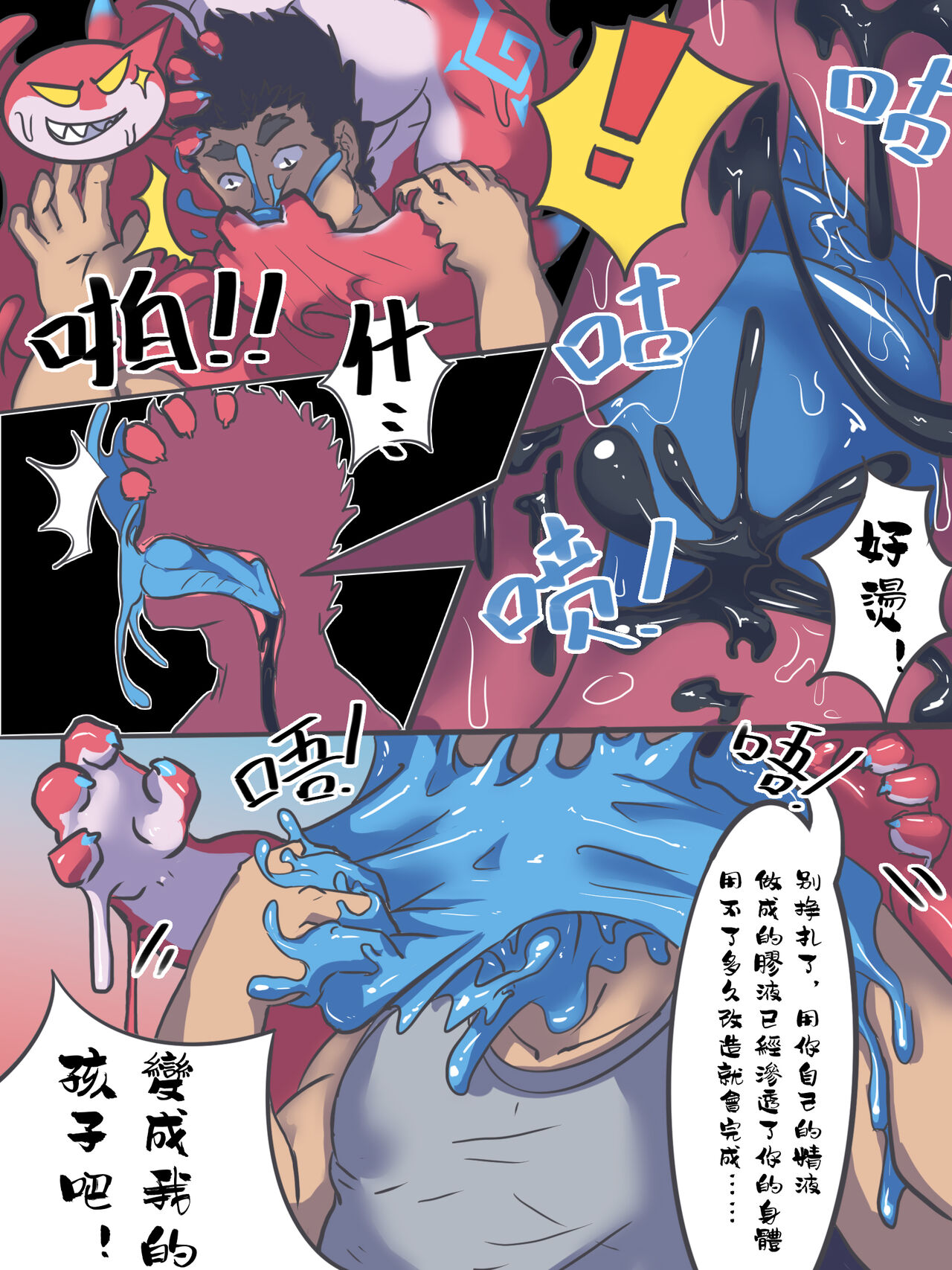 How Vx reproduces page 6 full