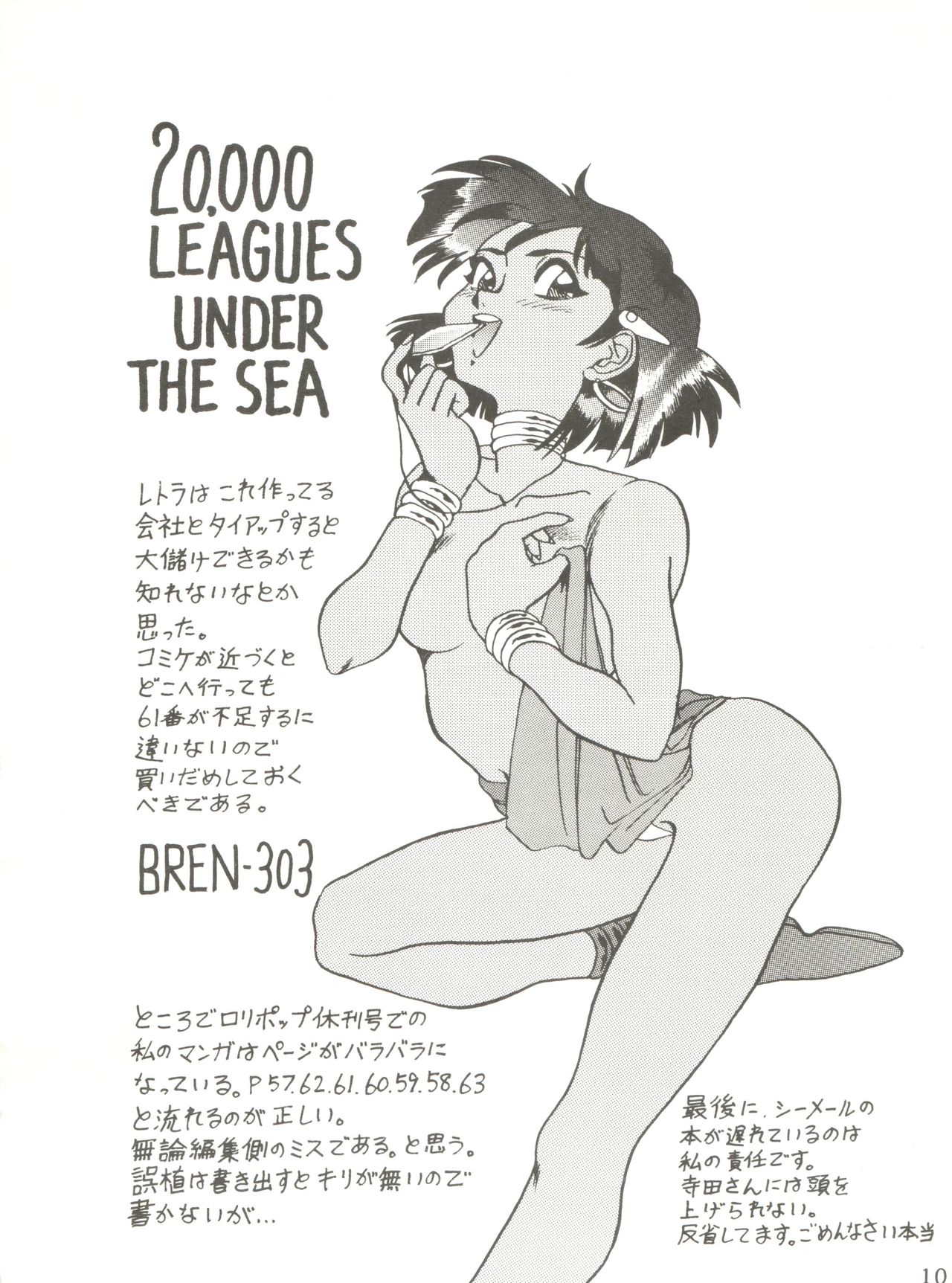 Vermilion 3 page 10 full