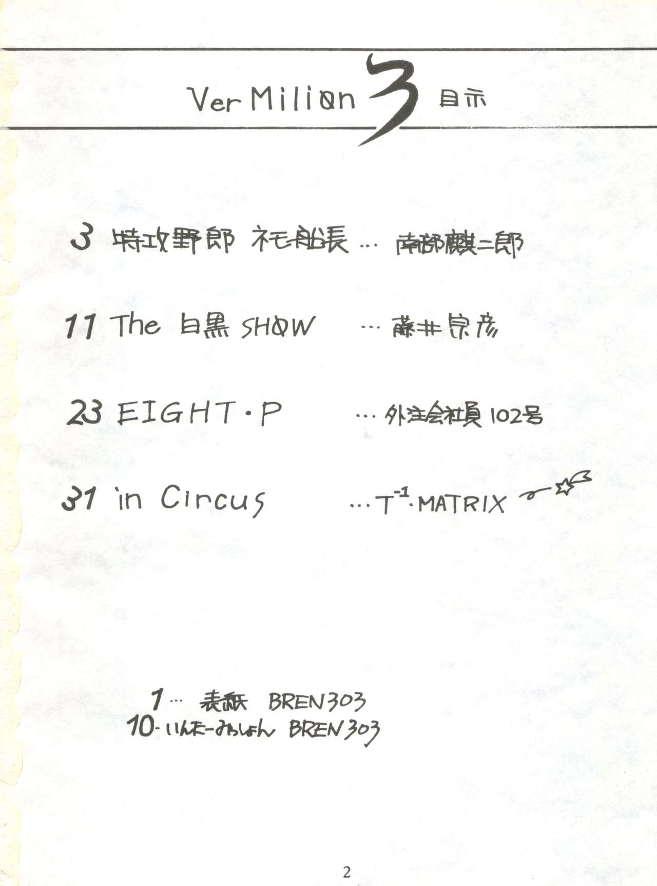 Vermilion 3 page 2 full