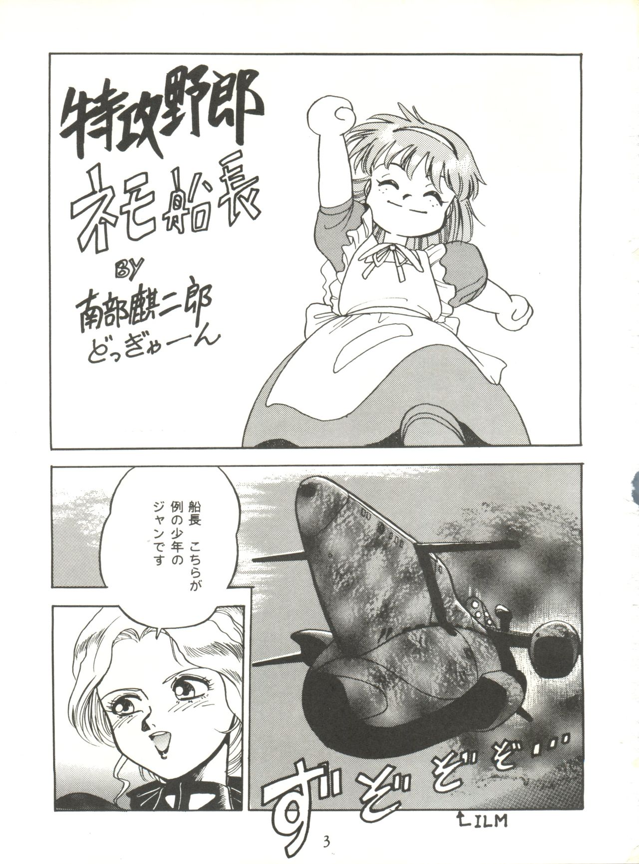 Vermilion 3 page 3 full