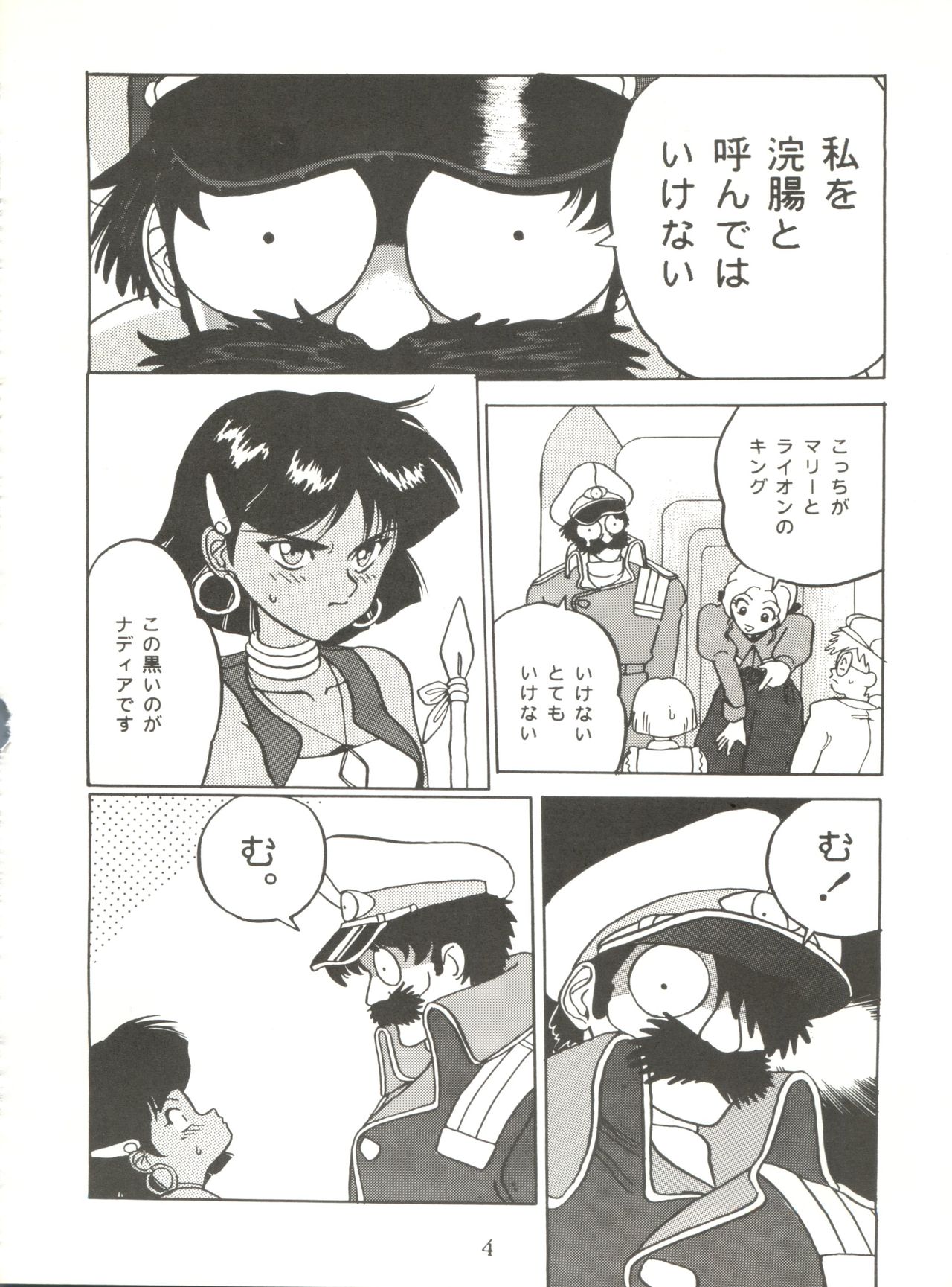 Vermilion 3 page 4 full