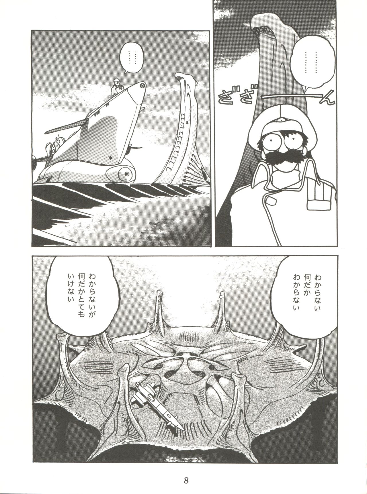 Vermilion 3 page 8 full