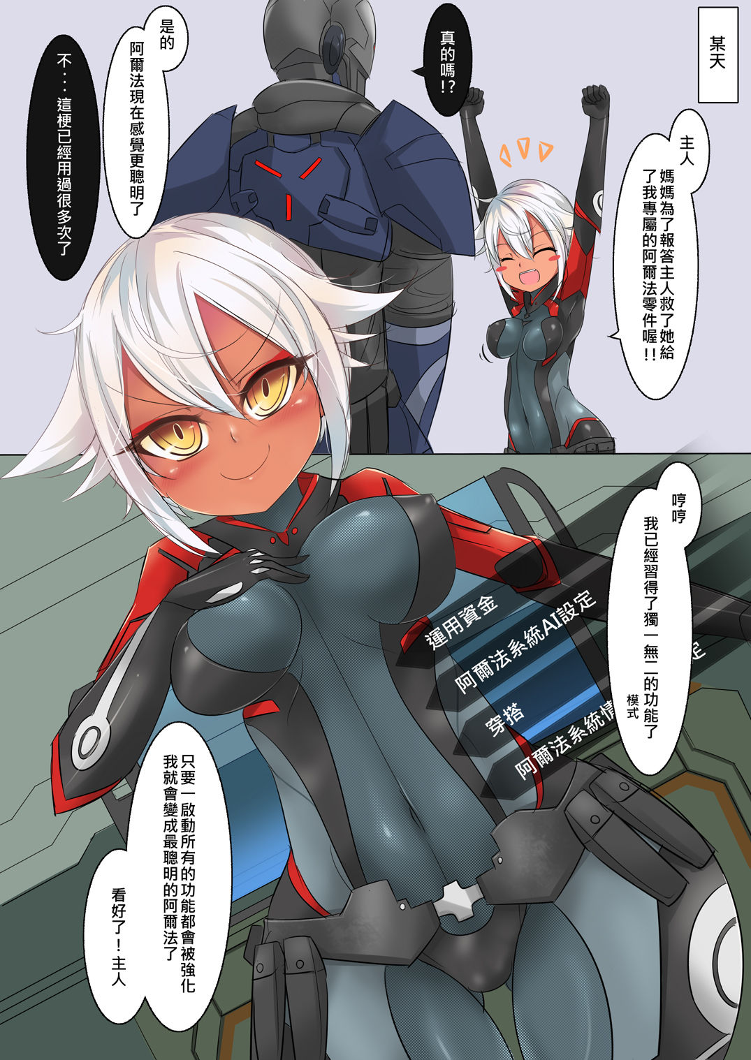 Sword Art Online: Fatal Bullet Play experience page 7 full