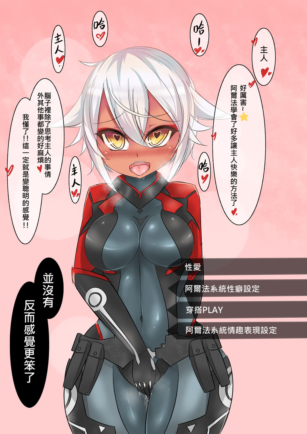 Sword Art Online: Fatal Bullet Play experience page 8 full