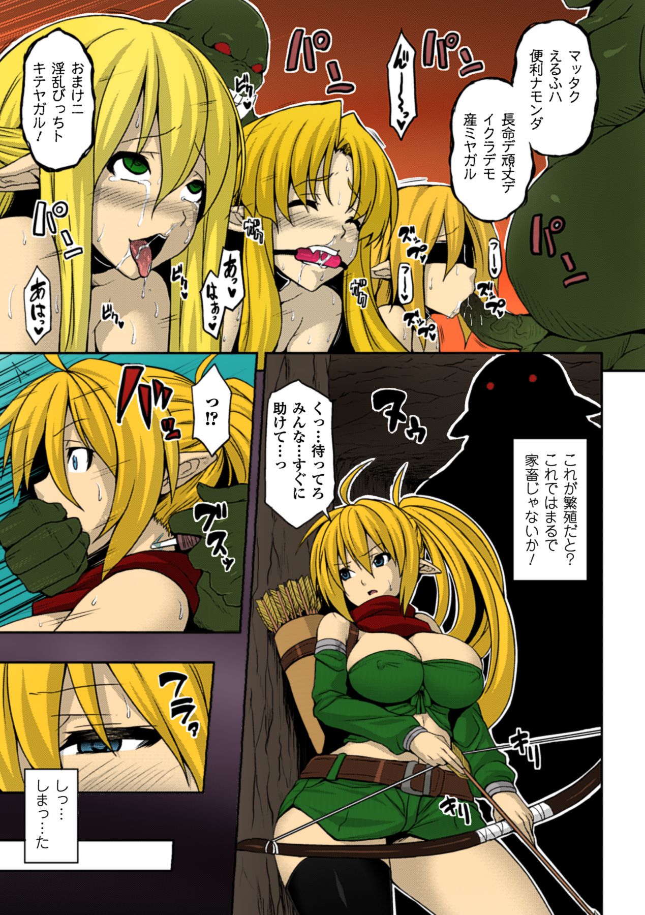 Ishu Kan Kouhai Bokujou | Interracial Rape Breeding Farm page 3 full