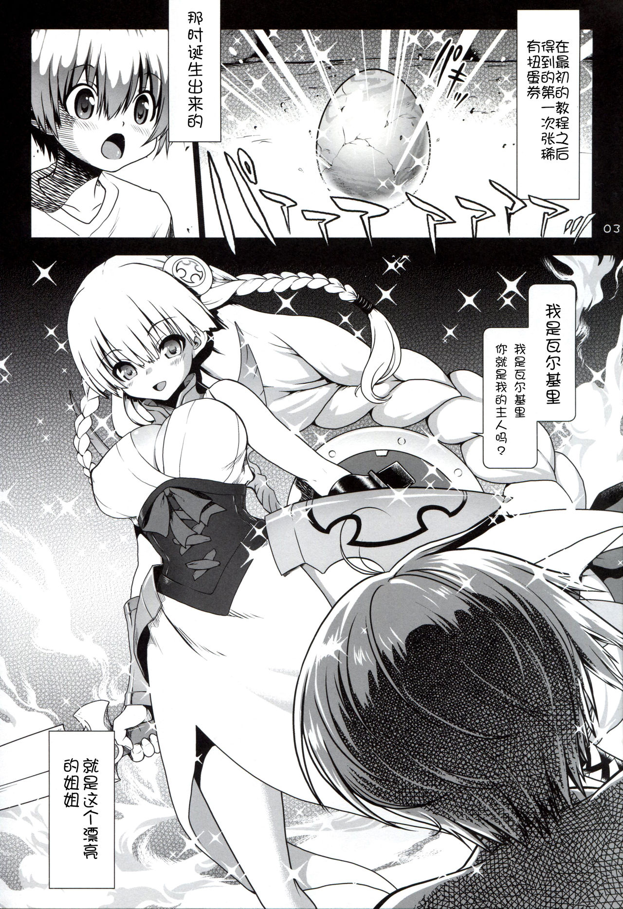 Oyurushi Master page 4 full