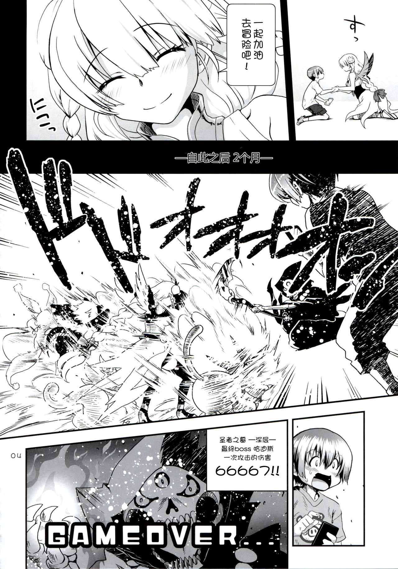 Oyurushi Master page 5 full