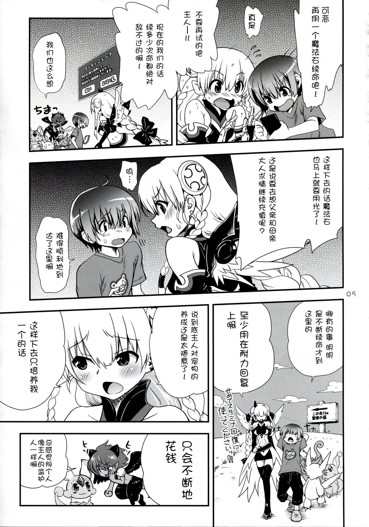 Oyurushi Master page 6 full