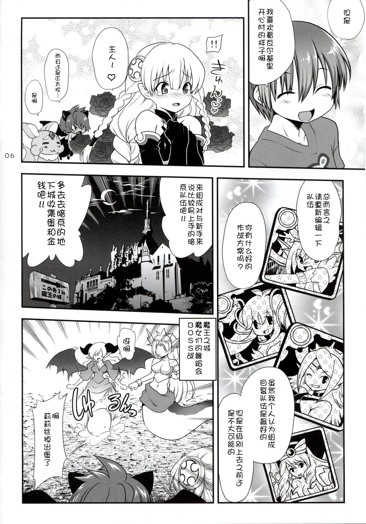 Oyurushi Master page 7 full