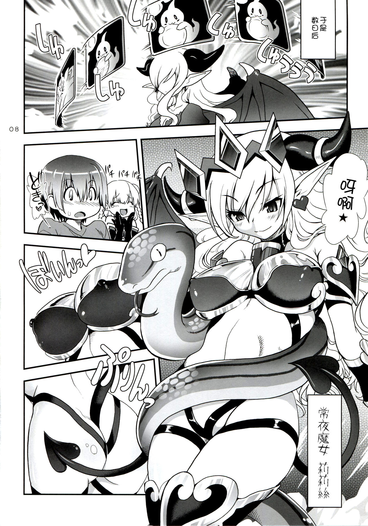 Oyurushi Master page 9 full