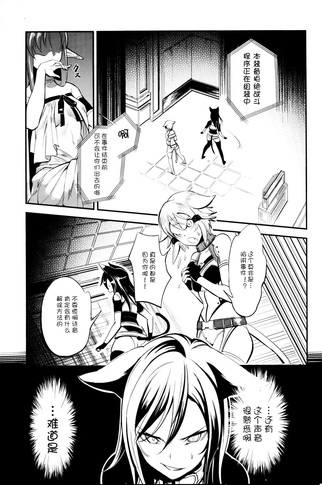 MONSTER HOUSE QUEST -H na Chuumon no Ooi Mise- page 5 full