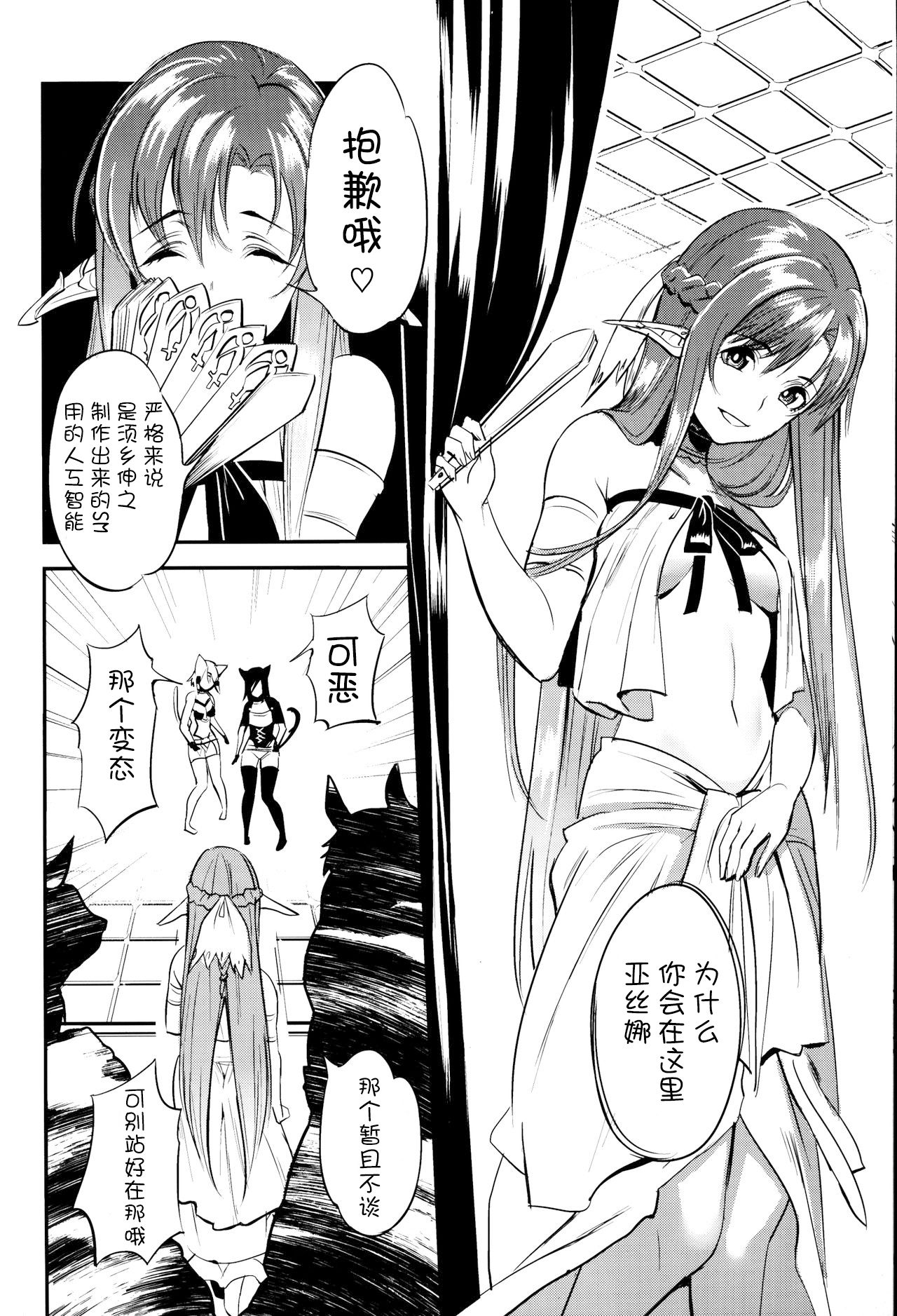 MONSTER HOUSE QUEST -H na Chuumon no Ooi Mise- page 6 full