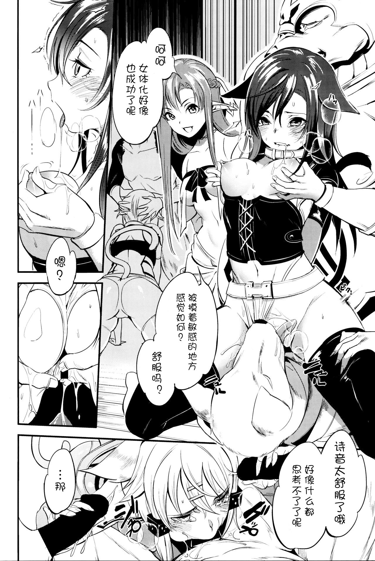 MONSTER HOUSE QUEST -H na Chuumon no Ooi Mise- page 8 full