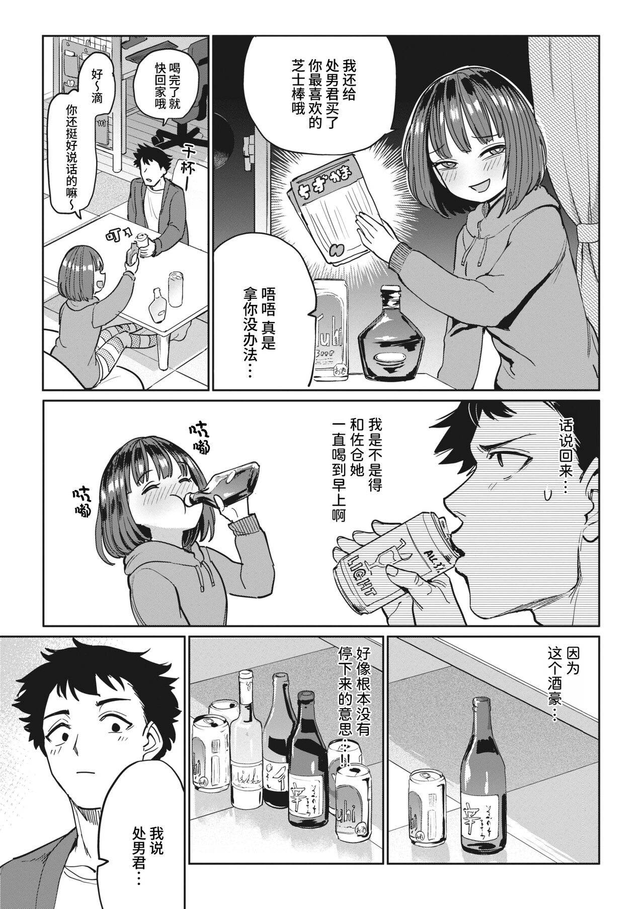 INVADER ♀ page 4 full