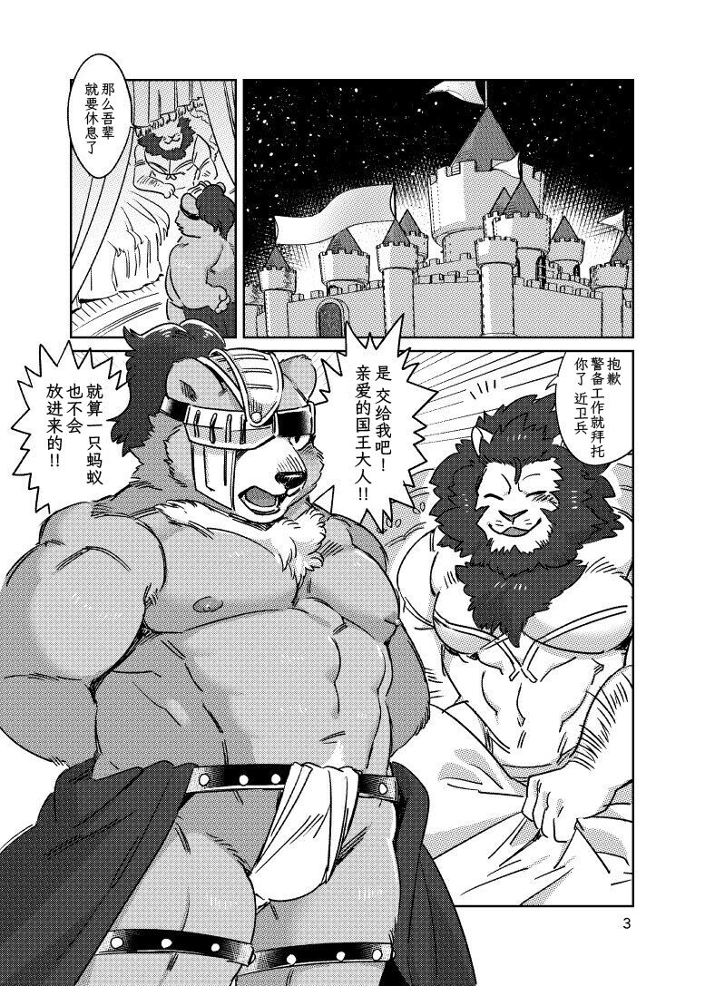 Futodoki Mono no Miru Yume page 2 full