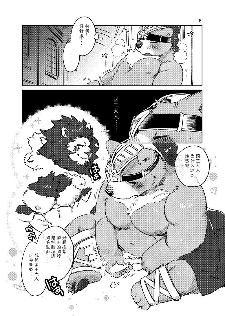 Futodoki Mono no Miru Yume page 5 full