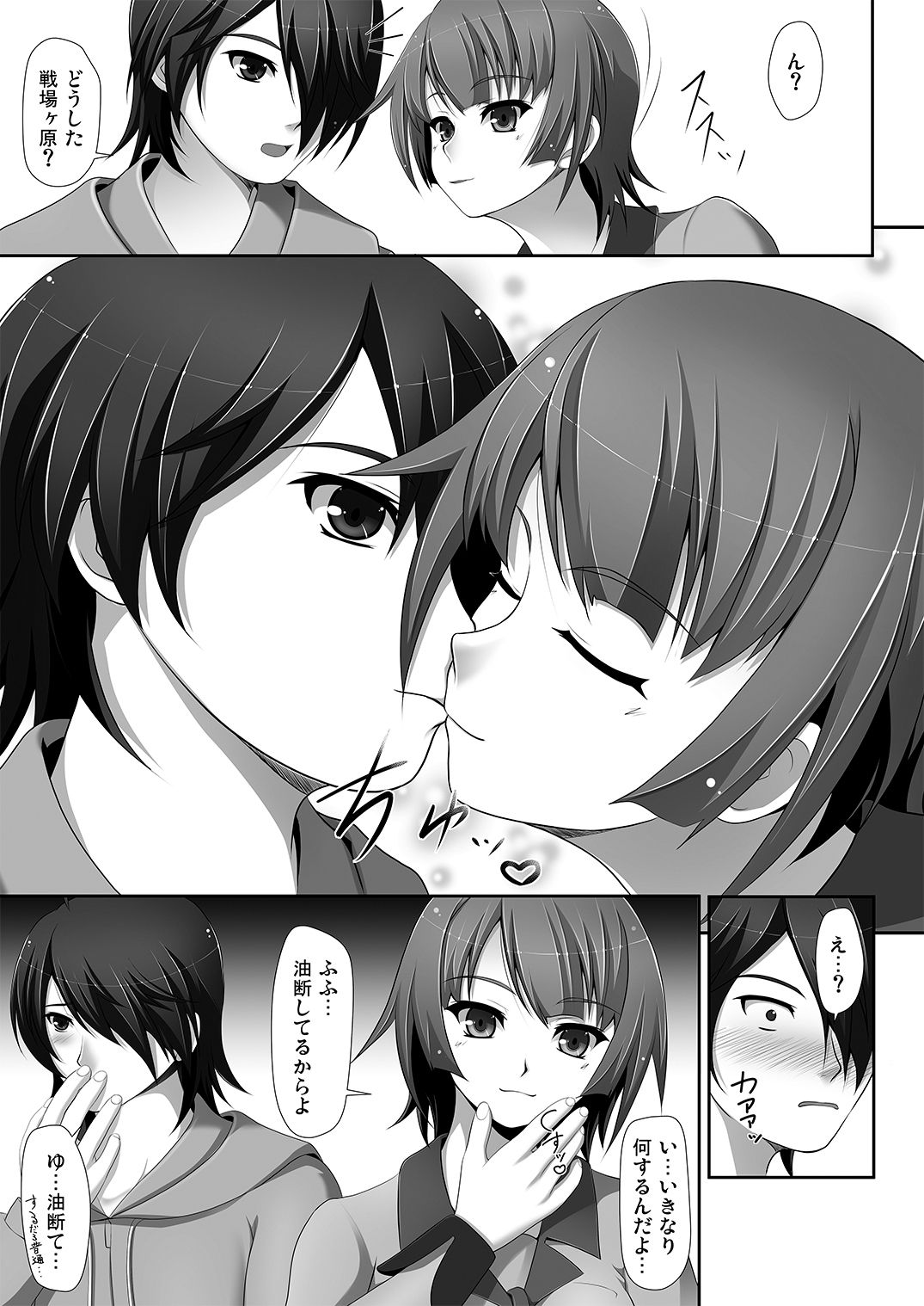 Omoi Omoi no Omoi Omoi page 5 full
