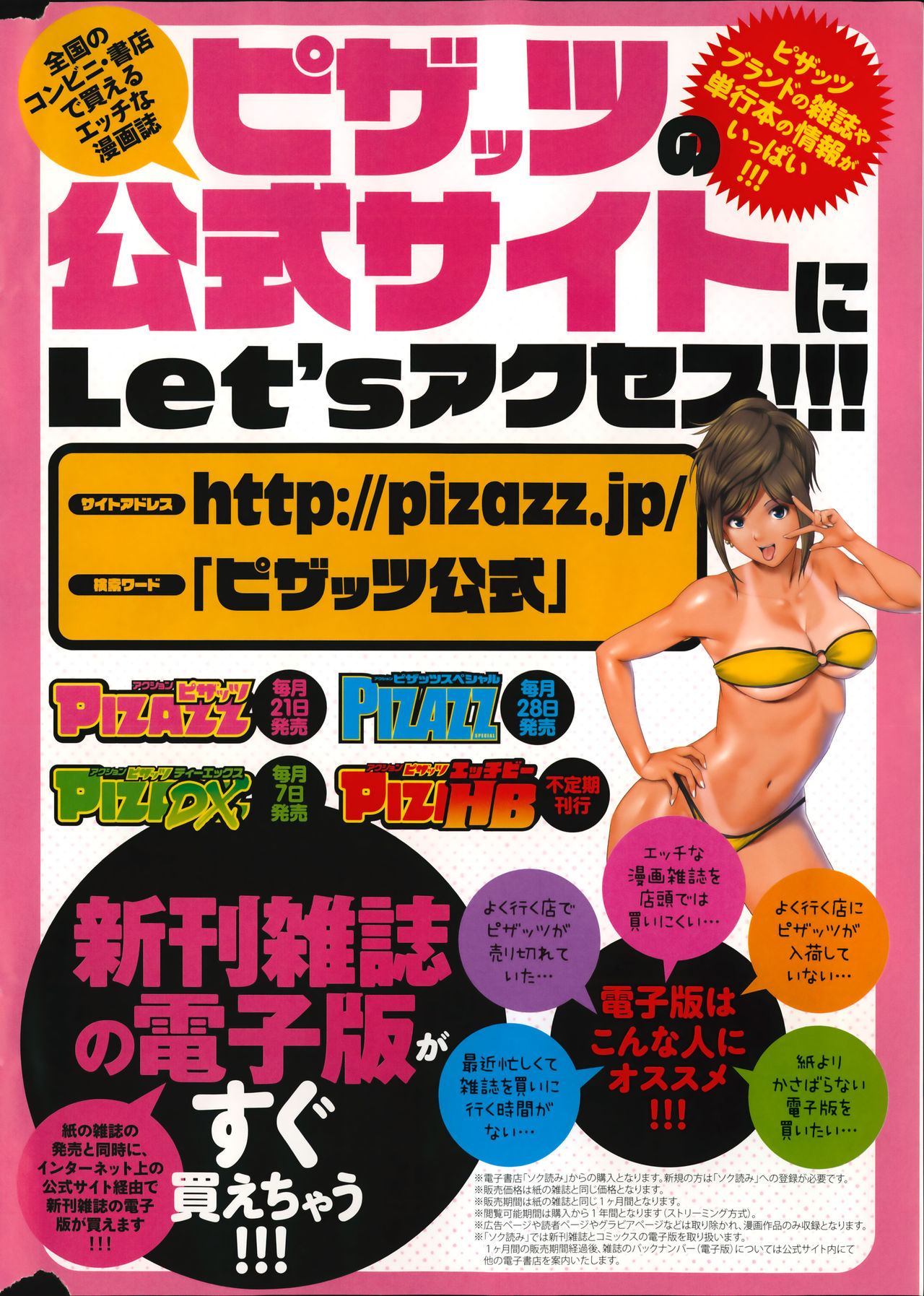 Action Pizazz HB 2014-06 page 6 full