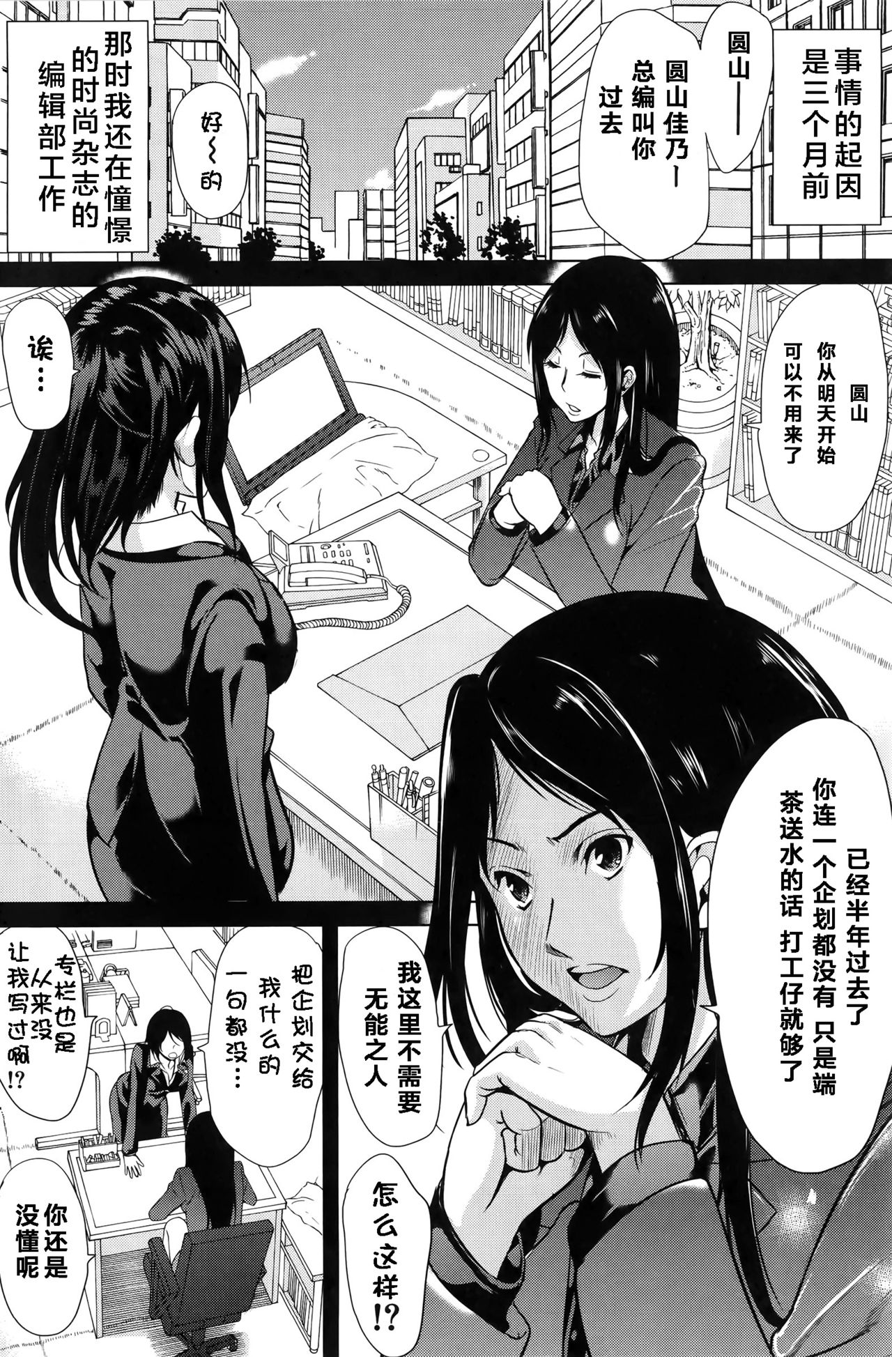 H na Manko no Tsukurikata ch.1 page 2 full