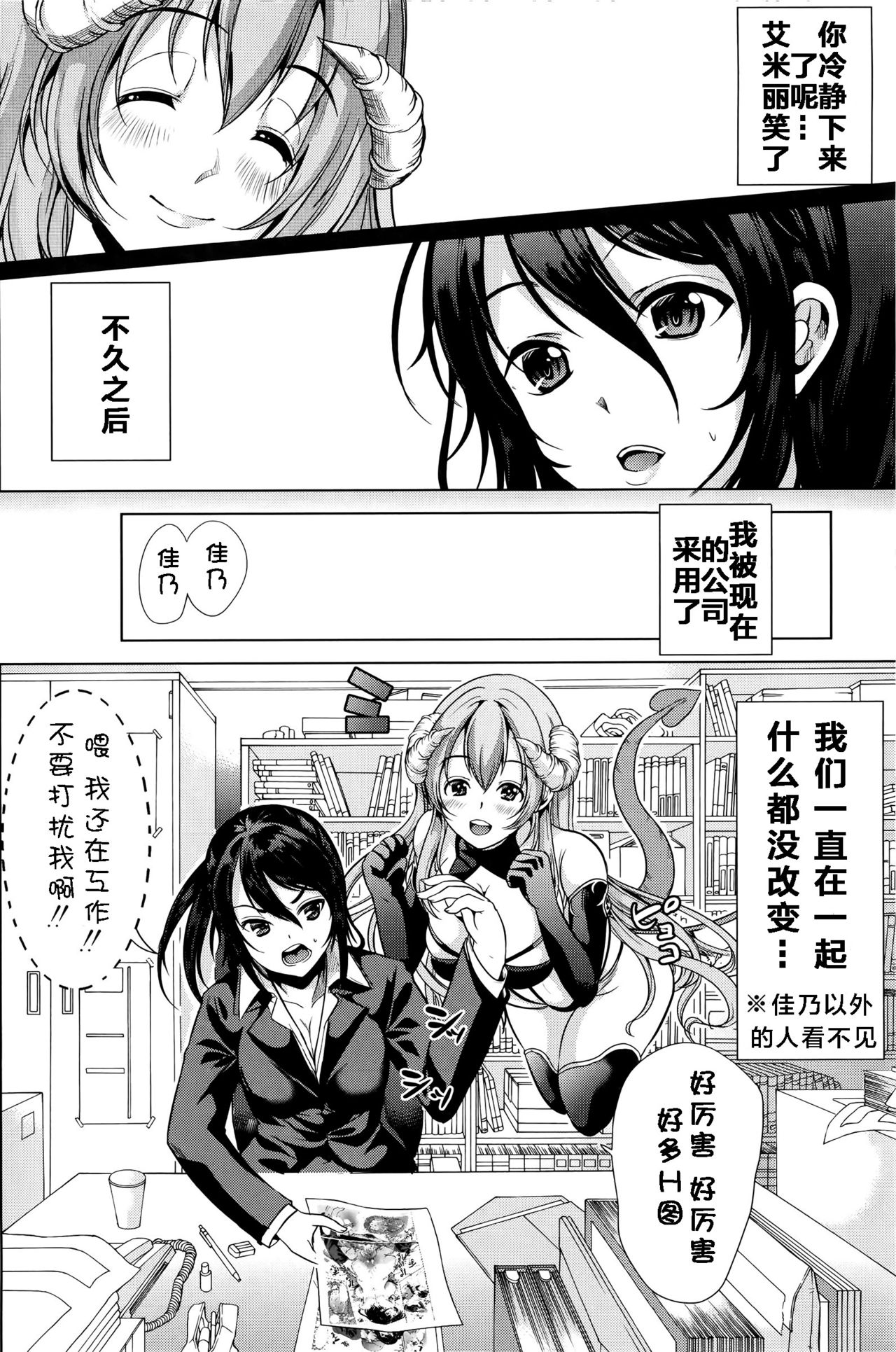 H na Manko no Tsukurikata ch.1 page 6 full