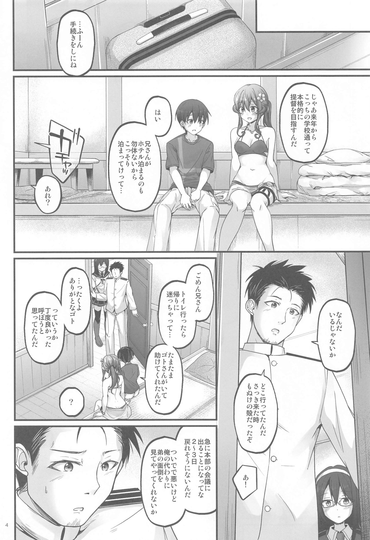 Onegai Got! page 3 full