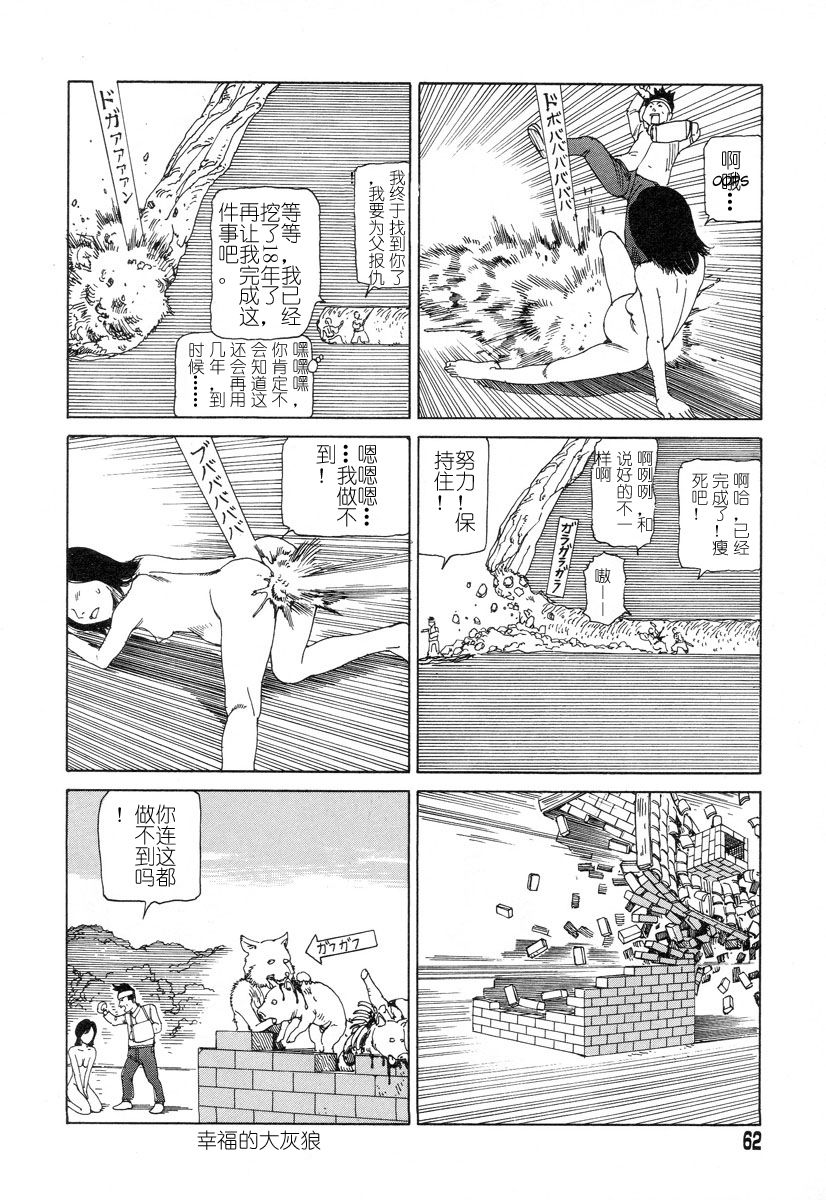 スバガルビギンス-超女的故事 page 10 full
