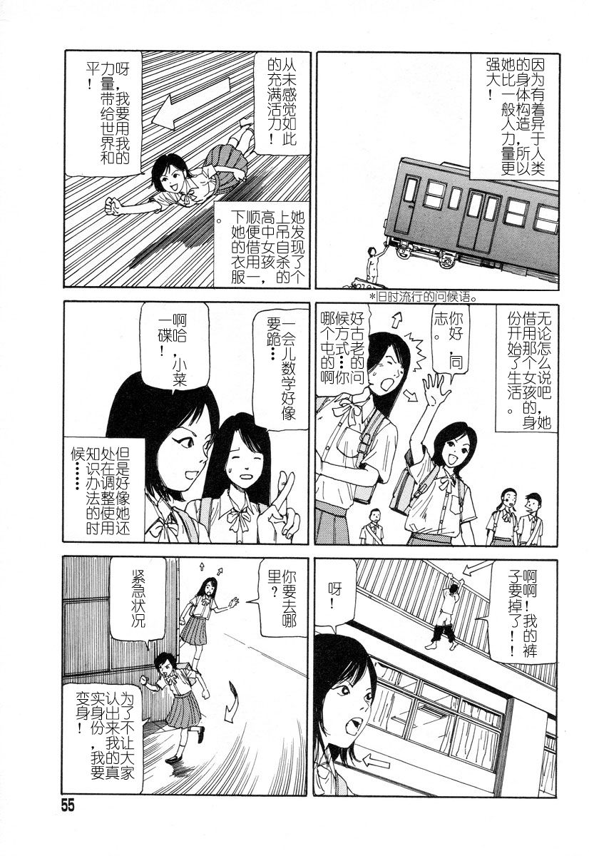 スバガルビギンス-超女的故事 page 3 full