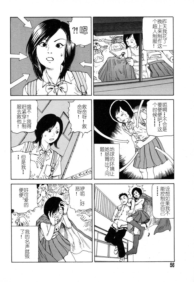 スバガルビギンス-超女的故事 page 4 full